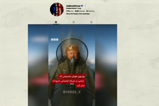 نه به پادشاه = مرگ برشاه