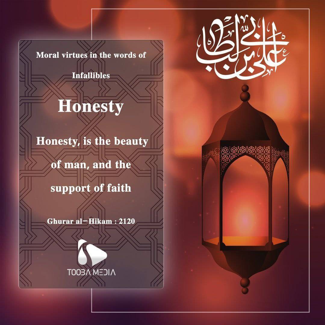 Imam Ali (A.S) Said: Honesty, is the beauty of man, and the support of faith