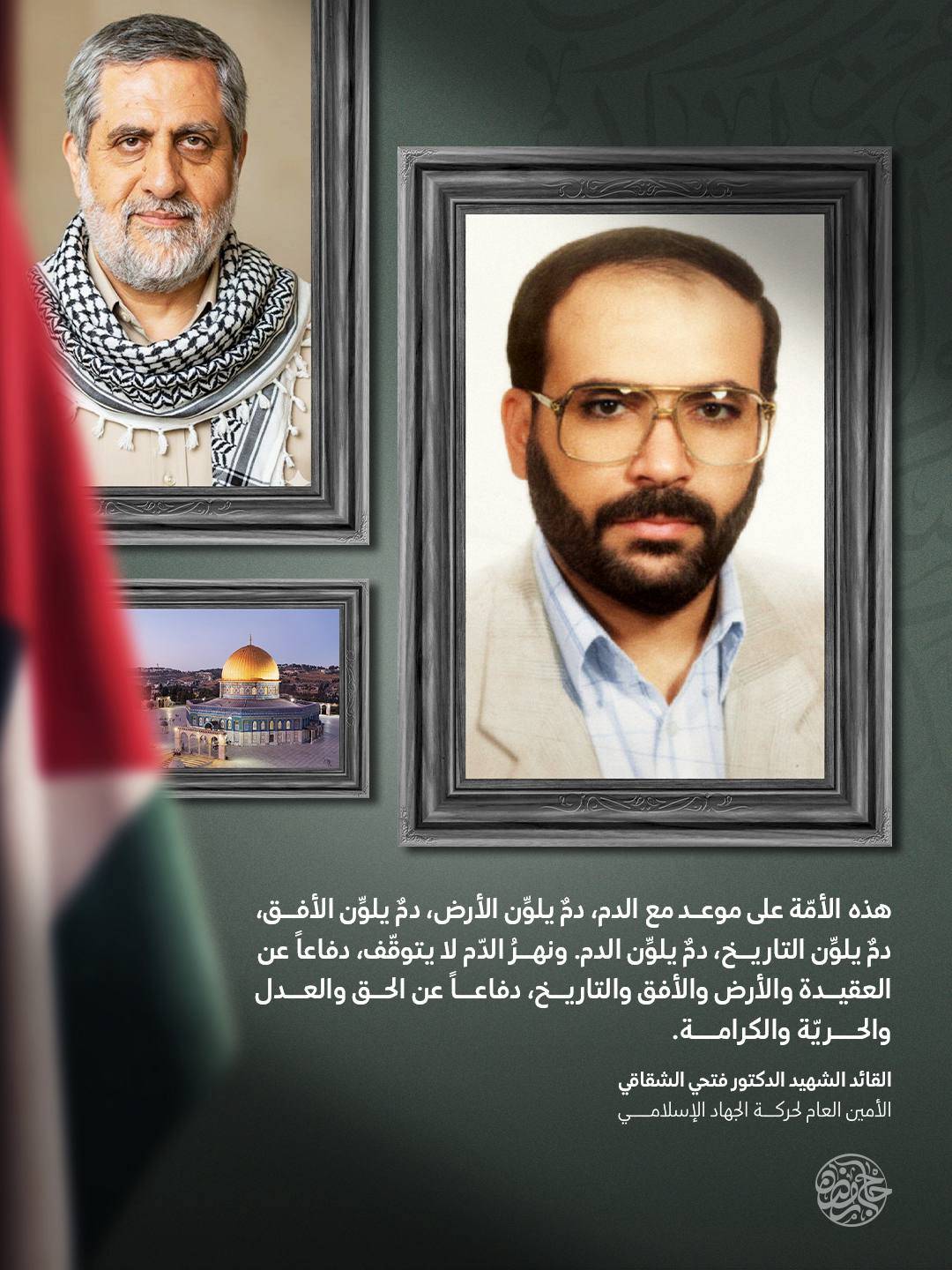 هذه الأمّة على موعد مع الدم