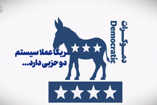 شوی دموکراسی