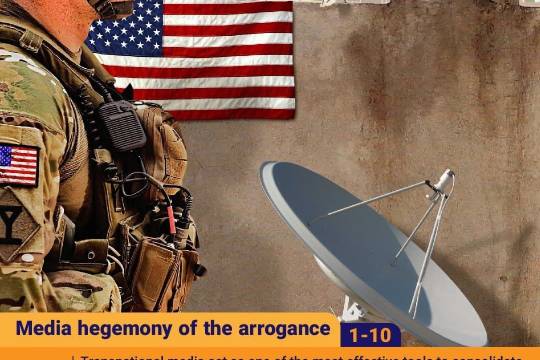 Media hegemony of the arrogance(1)