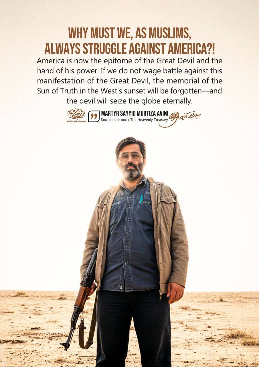 WHY MUST WE, AS MUSLIMS, ALWAYS STRUGGLE AGAINST AMERICA