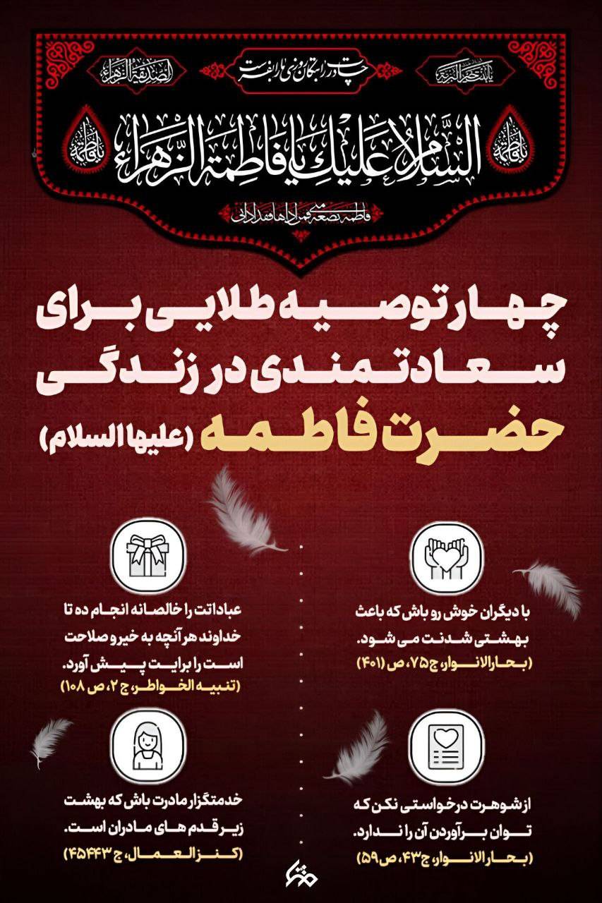 چهارتوصیه طلایی برای سعادتمندی در زندگی