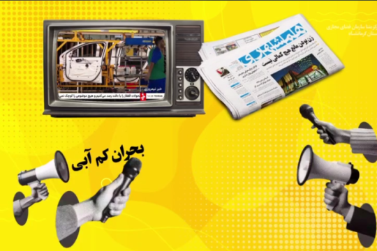 از هدر رفت آب در حوزه کشاورزی چه می‌دانید؟