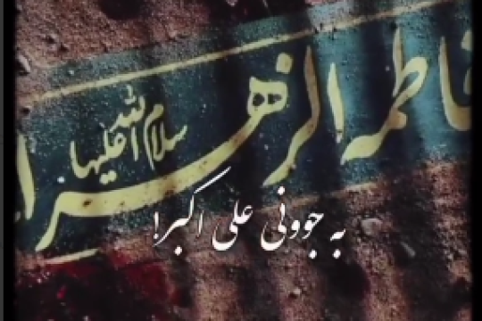 مادر ، به تپش های دل حیدر