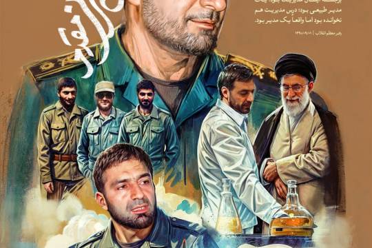 شهید طهرانی مقدم سراپا اخلاص بود