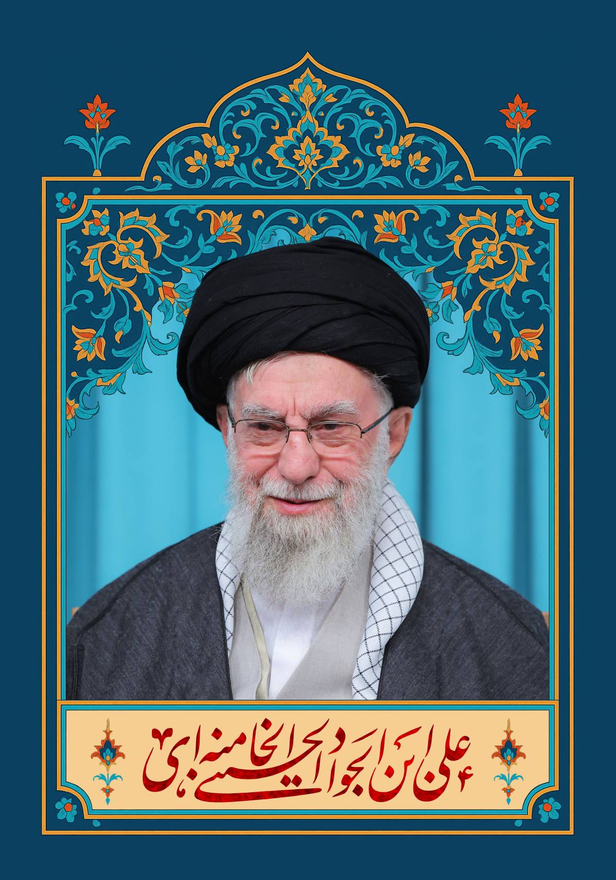 علي ابن الجواد الحسيني الخامنئي