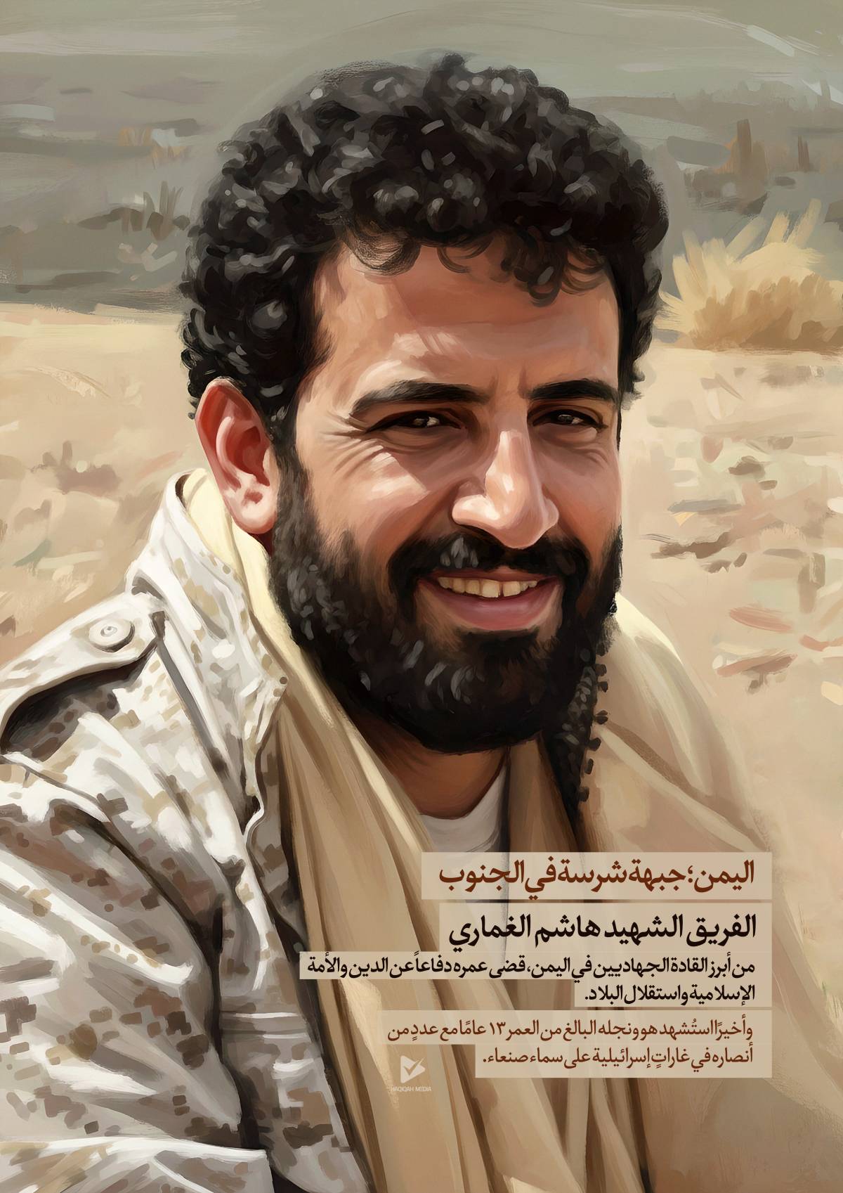 اليمن؛ جبهة شرسة في الجنوب