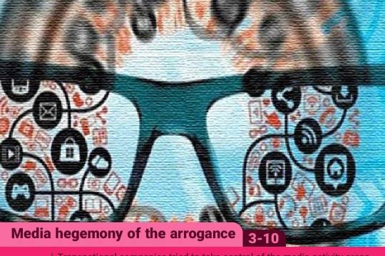 Media hegemony of the arrogance(3)