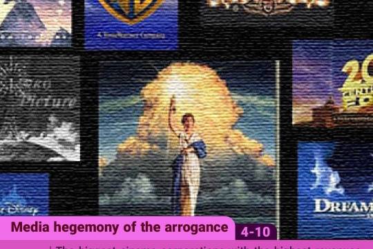 Media hegemony of the arrogance(4)