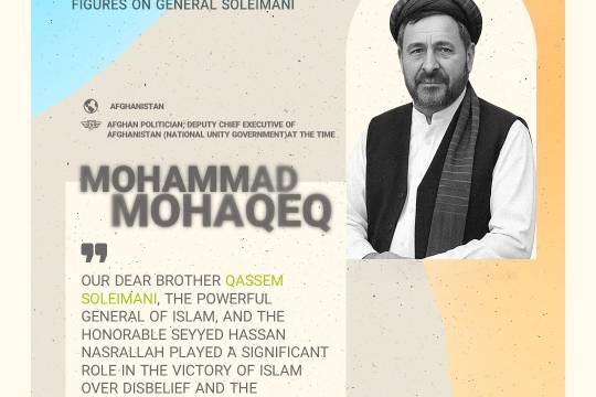 THE VIEWS OF PROMINENT GLOBAL FIGURES ON GENERAL SOLEIMANI(1)