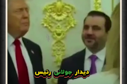 یک دیدار خانوادگی!