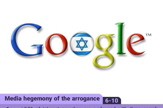 Media hegemony of the arrogance(6)