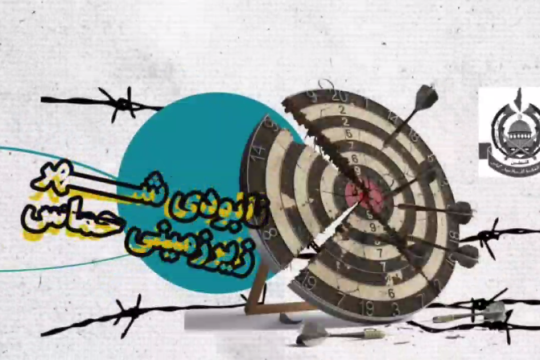 شکست در دل تونل‌ها