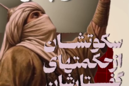 خاندان پیامبر (ع)