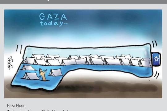 Gaza Flood!