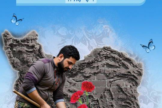 مجموعه پوستر : بسیج یعنی آمادگی و حضور