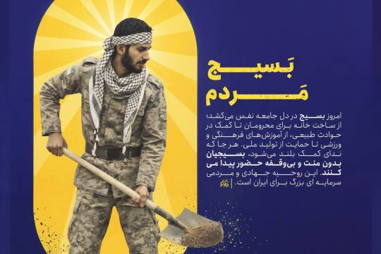 سرمایه بزرگ ملت ایران