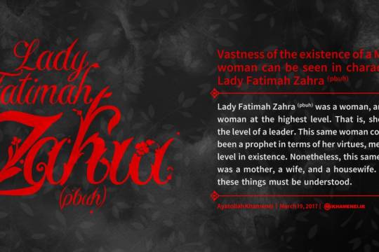 Vastness of the existence of a Muslim woman can be seen in character of Lady Fatimah Zahra (pbuh)