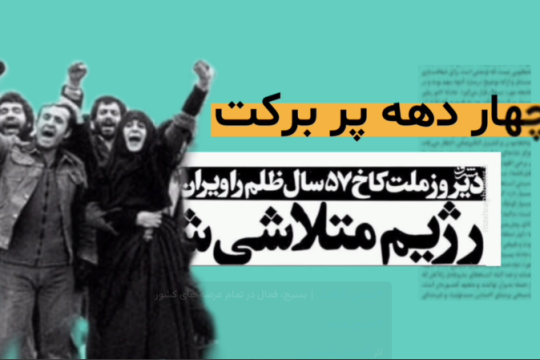 بسیج، فعال در تمام عرصه های کشور