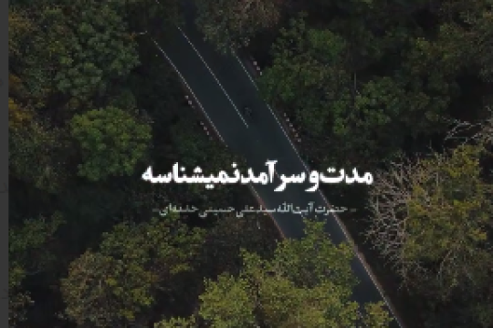 آینده؛ آینده ی روشنی است اما