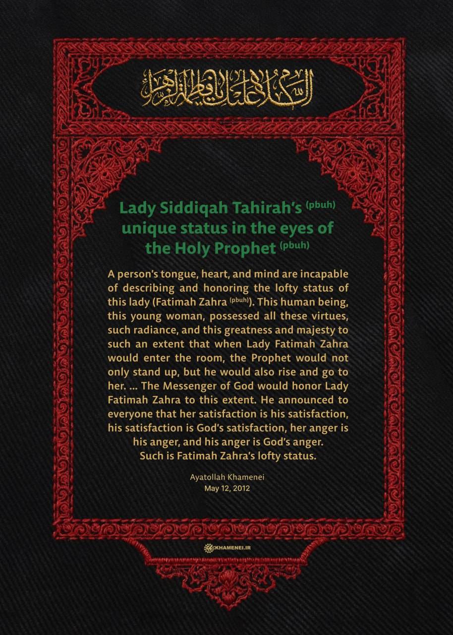 Lady Siddiqah Tahirah’s (pbuh) unique status in the eyes of the Holy Prophet (pbuh)