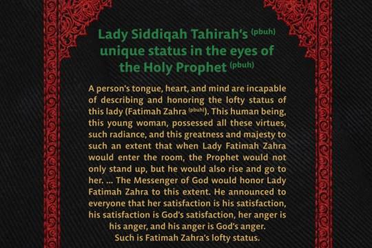 Lady Siddiqah Tahirah’s (pbuh) unique status in the eyes of the Holy Prophet (pbuh)