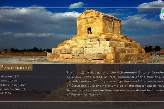 Pasargadae 6th century BC