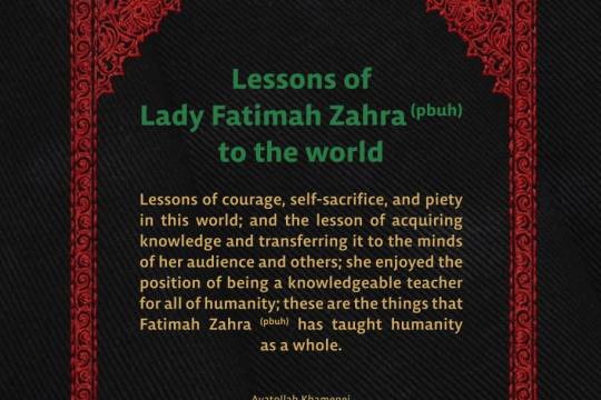 Lessons of Lady Fatimah Zahra (pbuh) to the world