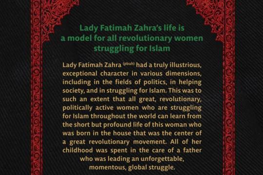 Lady Fatimah Zahra’s life is a model for all revolutionary women struggling for Islam