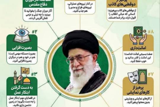 ۱۰ توصیه کلیدی