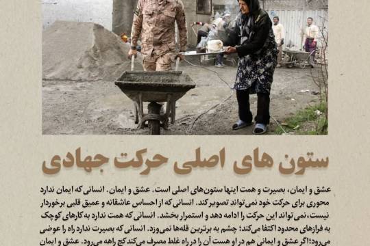 مجموعه پوستر : باکارجهادی بن بست ها می شکند