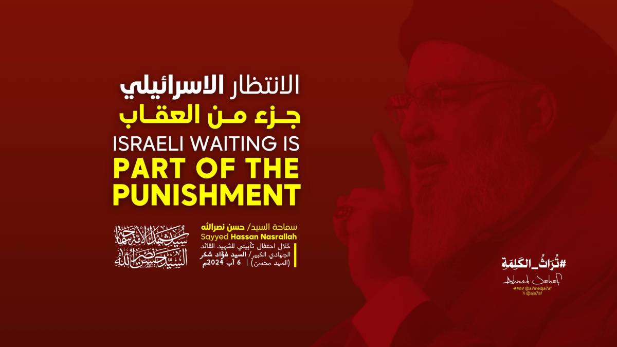 ISRAELI WAITING IS PART OF THE PUNISHMENT