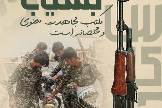 مجموعه عکس نوشت : مکتب مجاهدت