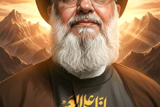 إنا على العهد يا نصرالله