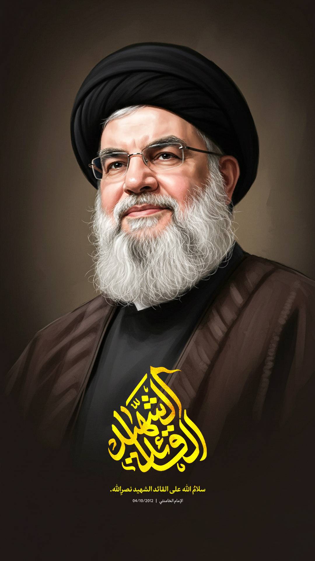 القائد الشهيد