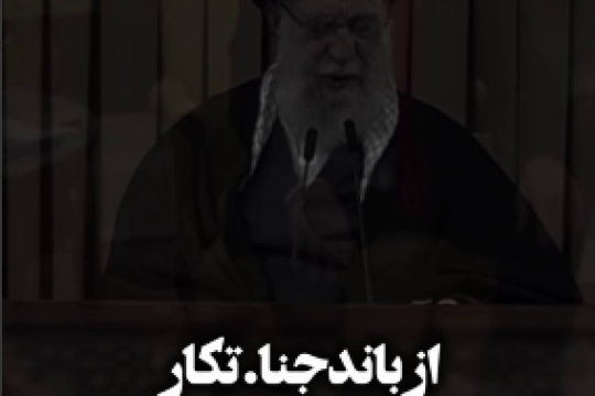 در خور جمهوری اسلامی نیست