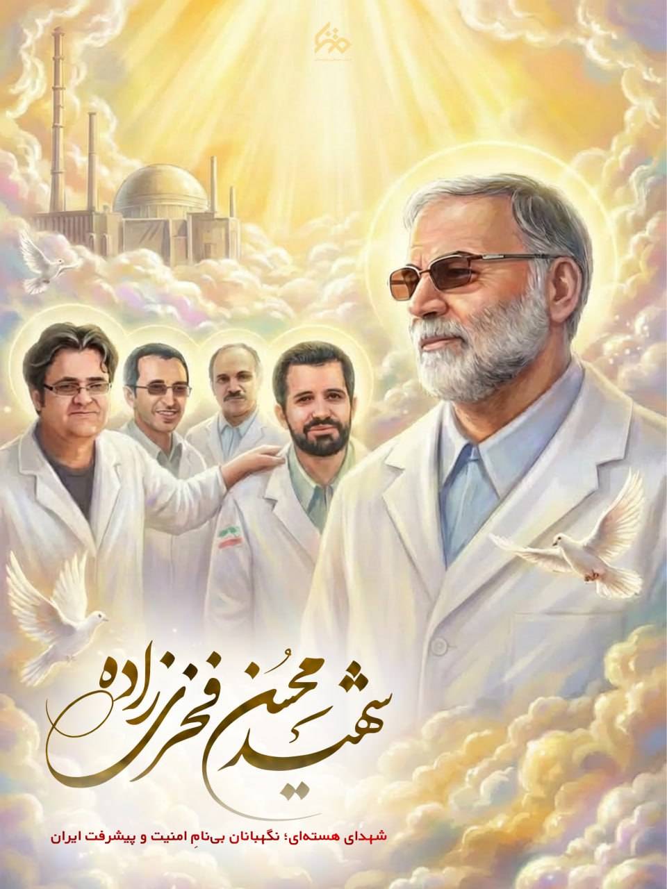 شهدای هسته‌ای؛ نگهبانان بی‌نامِ امنیت و پیشرفت ایران