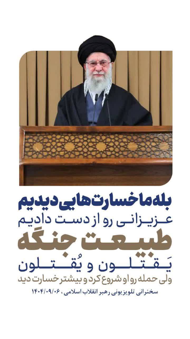 بیشترین خسارت را در جنگ‌۱۲ روزه چه کسی دید ؟!