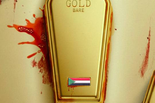 باعوا الضمير واشتروا به الذهب