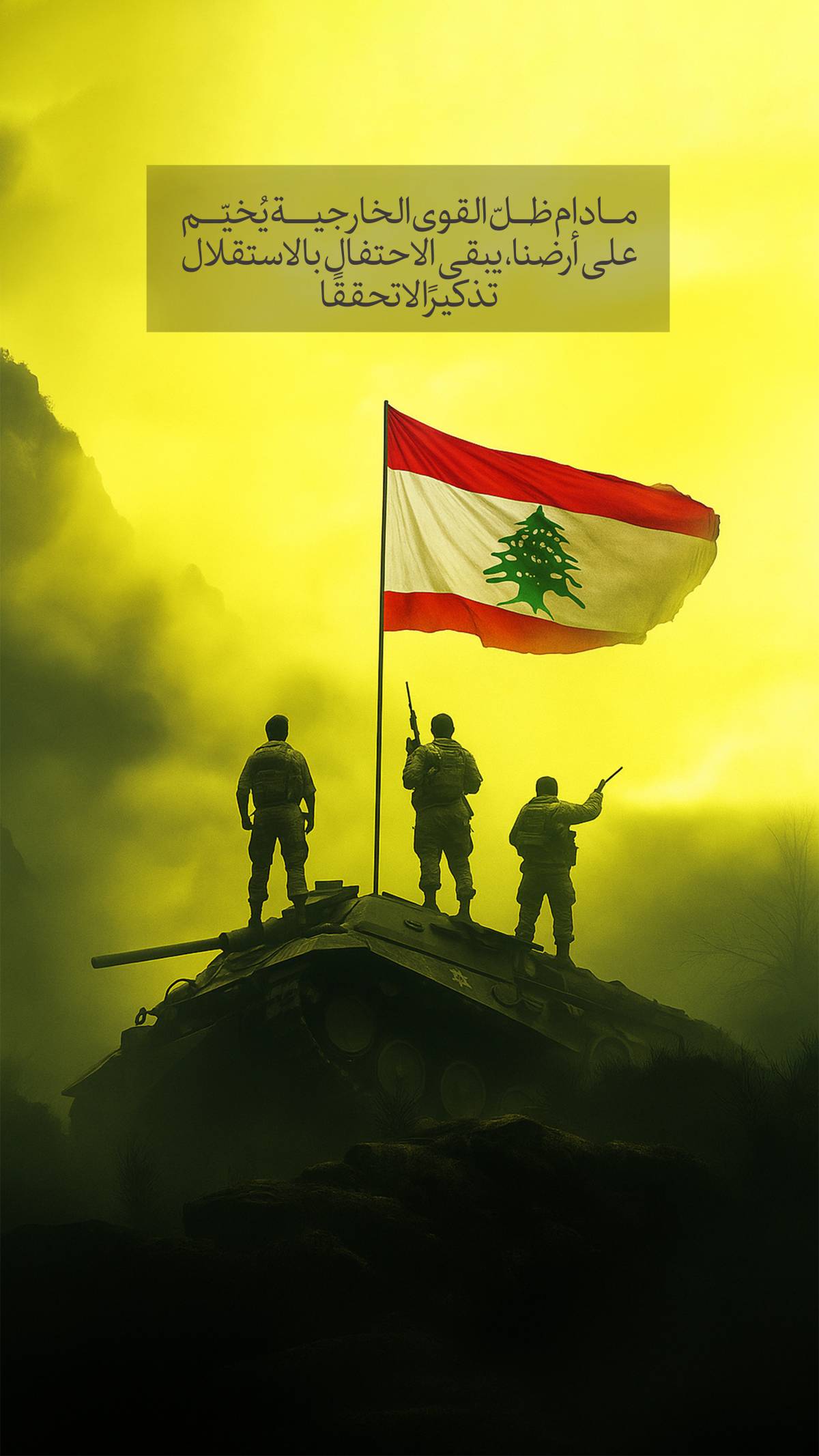 الاحتفال بالإستقلال