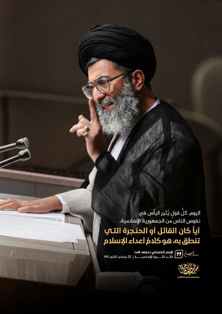 اليأس، قول اعداء الاسلام