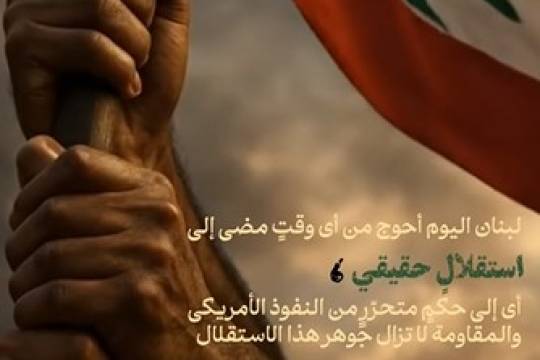 استقلال حقيقي