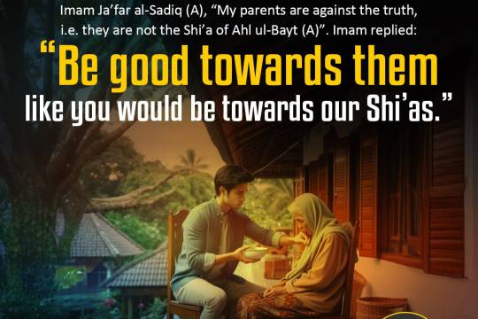 Be good towards them like you would be towards our Shi’as