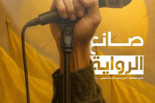 صانع الرواية