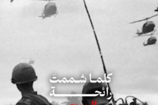 كل ما شممت رائحة الموت إبحث عن آثار أقدام أمريكا!!