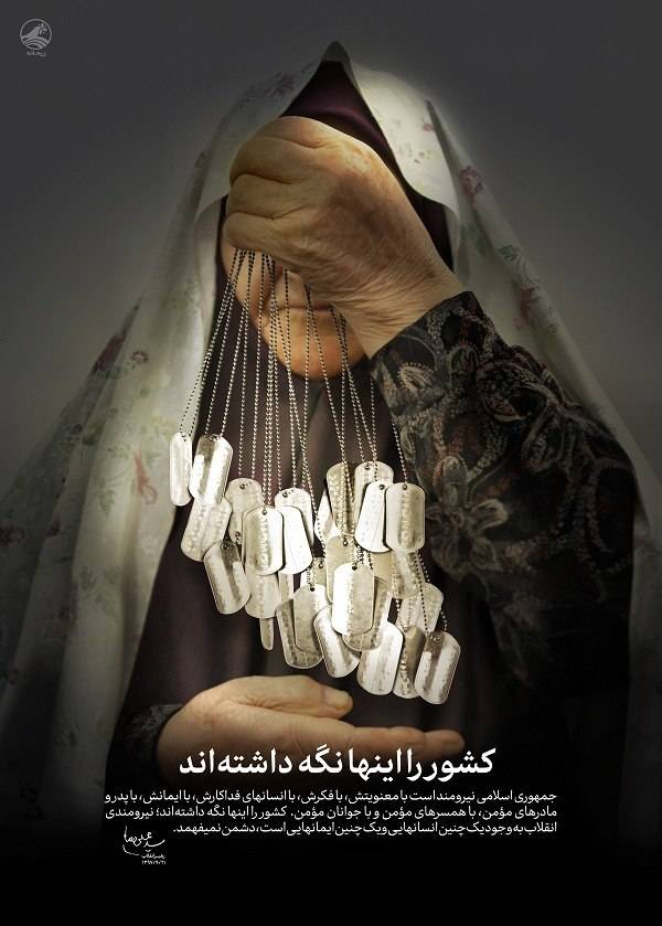 جمهوری اسلامی نیرومند است