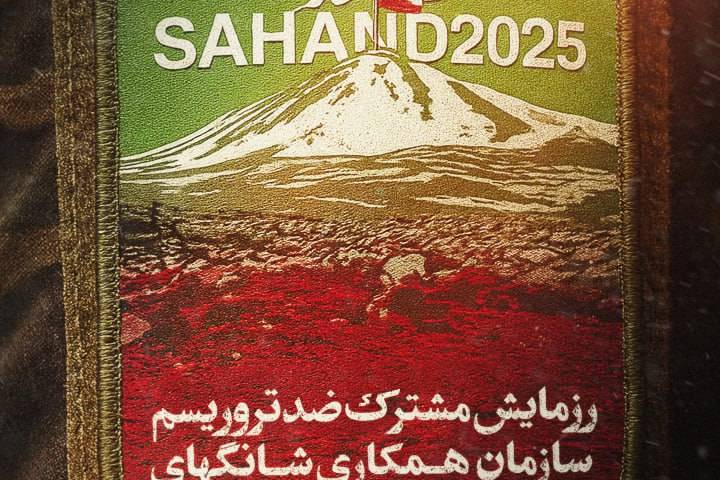 رزمایش مشترک ضد تروریسم سازمان همکاری شانگهای