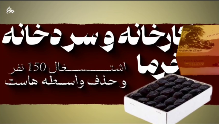 جلوه‌ی «محله اسلامی» در روستای زرین‌آباد