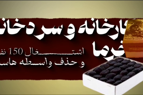 جلوه‌ی «محله اسلامی» در روستای زرین‌آباد